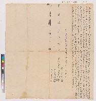 藏品(蔡邈、蔡使、蔡若等向鄧錦生立杜絕賣盡契)的圖片